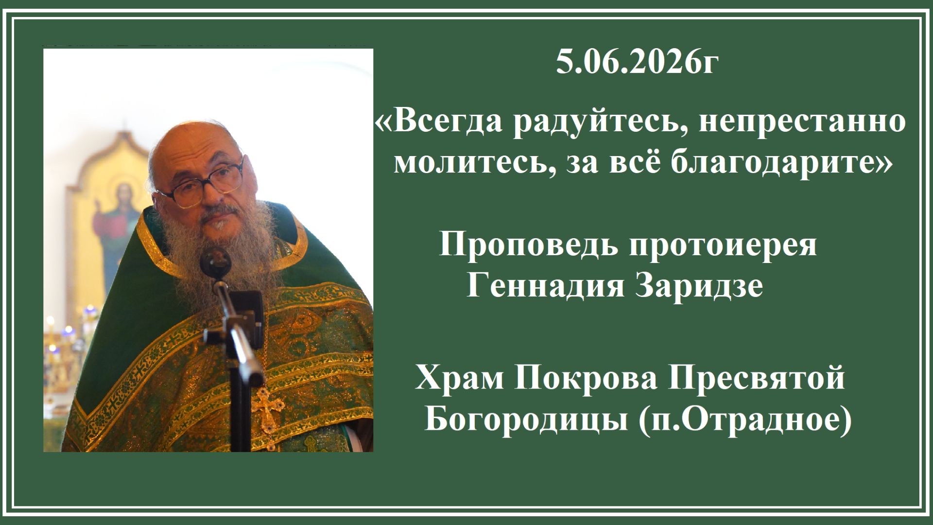 5.06.2026 