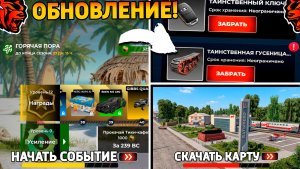 Ура🔥Обнова на Блек Раша! Слив блек пасс, новое событие, работа, поезда на Black Russia!