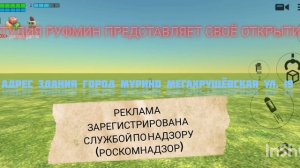 Реклама студии руфмин