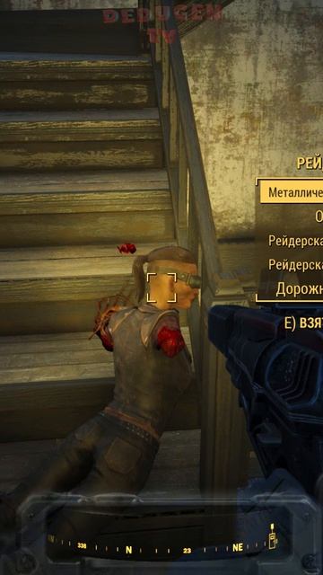 Стоящее. Fallout 4. #shorts #fallout