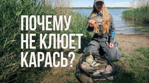 ПОЧЕМУ КАРАСЬ ПРОХОДИТ МИМО? Рыбалка с фидером на Солигорском водохранилище