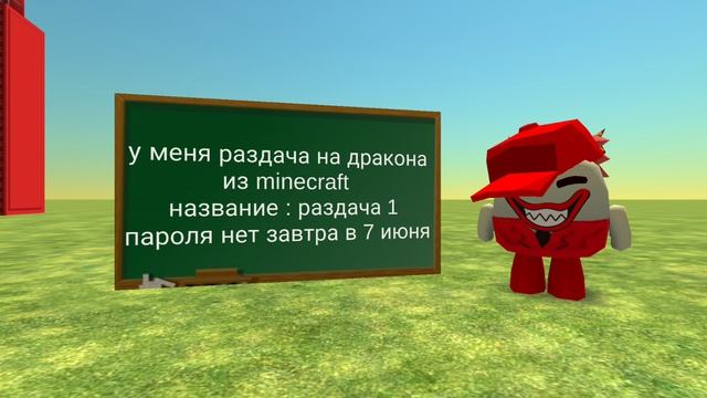 У меня раздача завтра в ( 7 июня ) смотреть онлайн