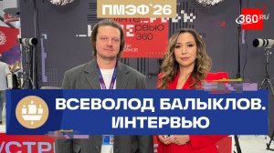Лимонад с чили и газировка с пребиотиками. Балыклов. Лапочка. ПМЭФ