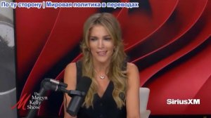 Мегин Келли - Сомнительная система подсчета голосов в Калифорнии, Сохраб, Шон и Джеймс Паттерсон