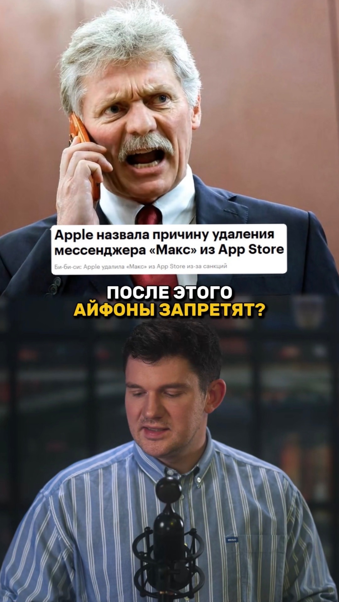 Айфоны теперь запретят в России...? смотреть онлайн