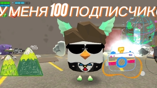 У МЕНЯ 100 ПОДПИСЧИКОВ!!!! смотреть онлайн