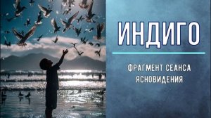 ЛЮДИ ИНДИГО / Активировать способности / Сверхвозможности человека
