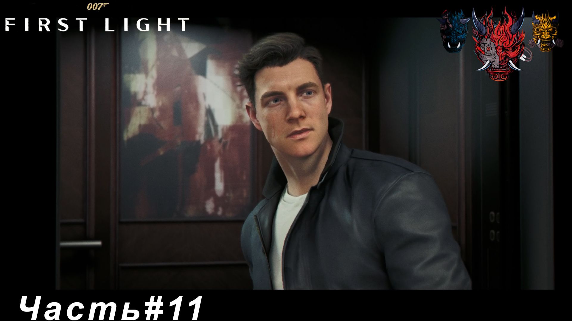 007 First Light(007 Первый луч света) Часть#11 Ушли в самоволку из МИ-6