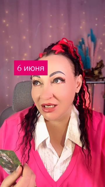 Важный совет 6 июня