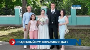 В субботу в Ивановской области грядет свадебный бум