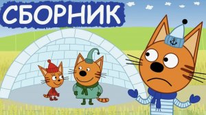 Три Кота Три Хвоста мультик детский обзор игры ПИКНИК мультики