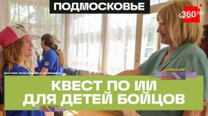 Правовой квест для детей участников СВО организовала Ирина Фаевская