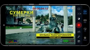Музыка разочарования (Тихий влог)