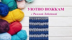 408# Двухцветный узор спицами с потрясающим эффектом. Всего 2 ряда!