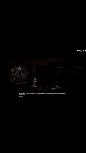Atomic Heart закрытая линия
