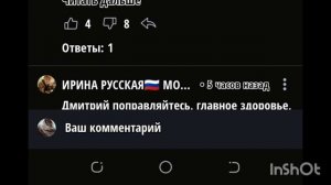 МОЙ ОТВЕТ АЛИСЕ! Алиса channel 70083100