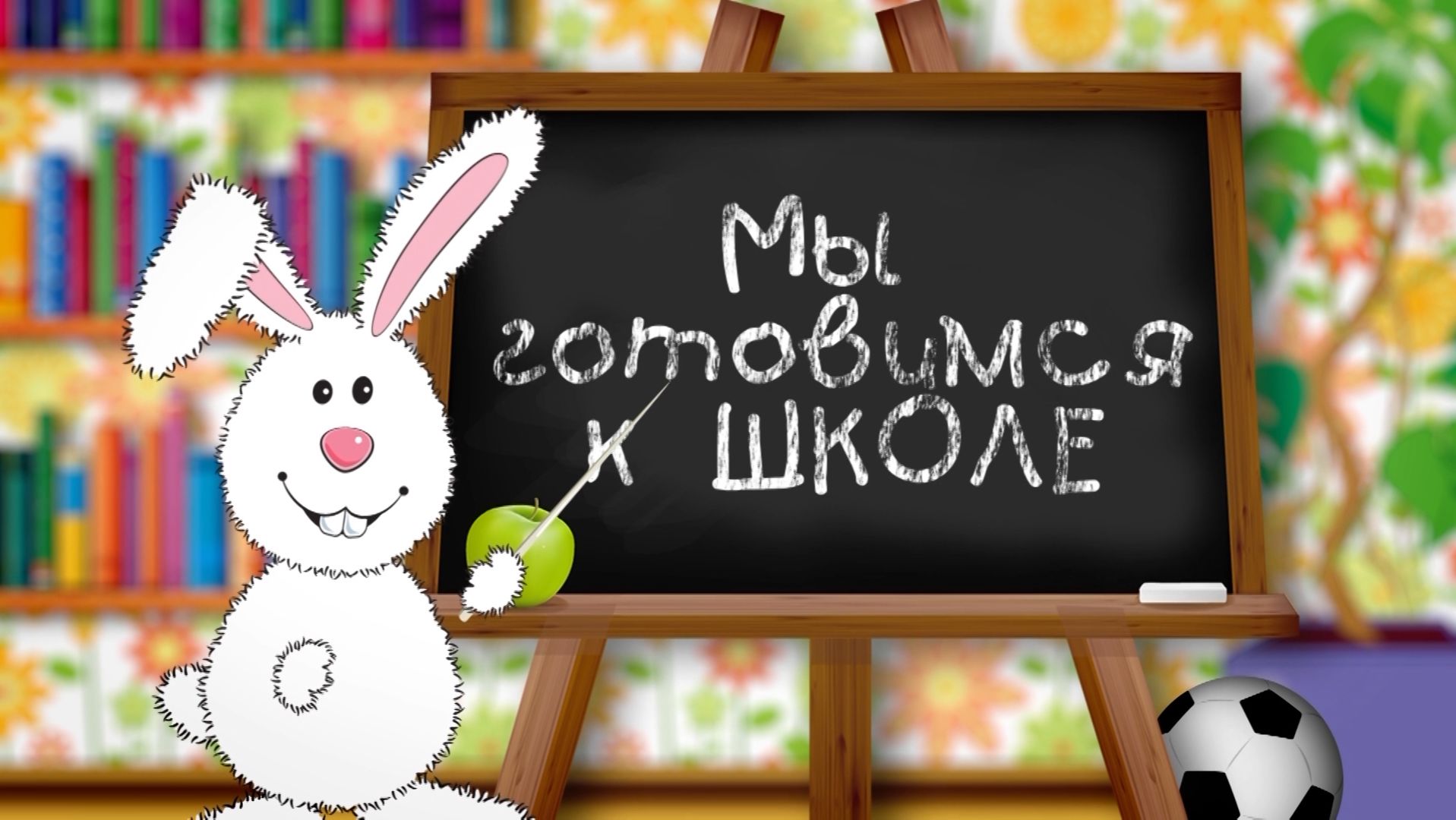 Выпускной в детском саду, вступление титры для утренника, фотоальбом, видеооператор в детский сад