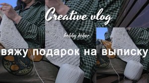 Пряжа разного цвета! Успеть плед за 2 дня 🧶 Чудо-швабра, готовый кардиган и спорт