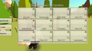 вернулся На просторы чг