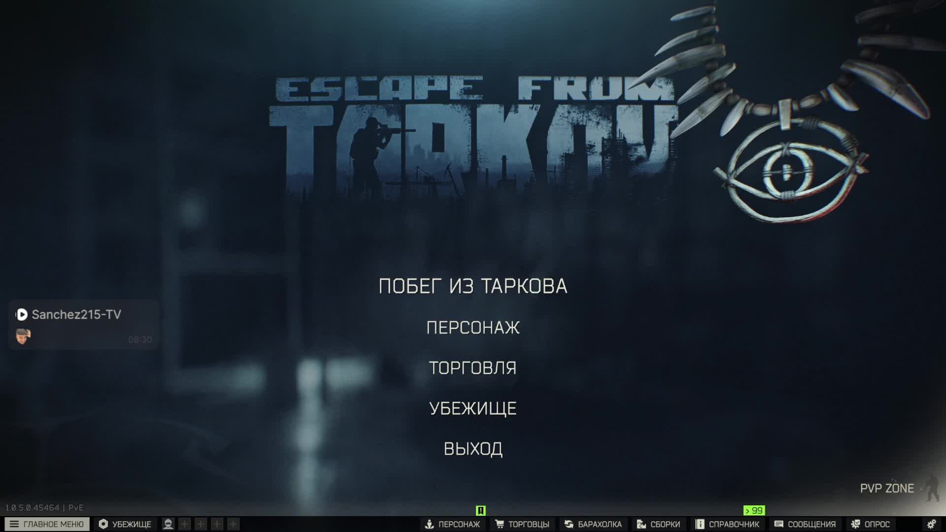 Escape from Tarkov PVE смотреть онлайн