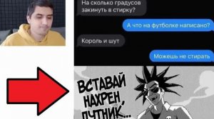 100 мемов. Король и Шут и МЕМ про ку-ку