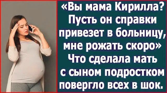 Истории из жизни|Мне рожать скоро от ваше|Аудио рассказы|Аудиокниги слушать онлайн|Жизненные истории