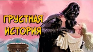 Грустная история фанатки Дарта Вейдера
