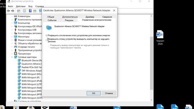 Как исправить исчезающий Wi-Fi на ноутбуке смотреть онлайн