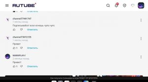 Итоги закончились! Кто ещё не написал комментарий напишите! Чтобы попасть в моё видео!