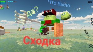 Что было на сходке N⁰4