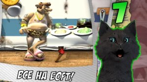 Супер Кот ВСЕ НА БОРТ 🐱Neighbours from Hell («Как достать соседа: Сладкая месть») 🐱 Серия #7