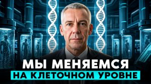 Скрытая правда о Квантовом Переходе. Иван Смирнов о том, как выжить в новой реальности