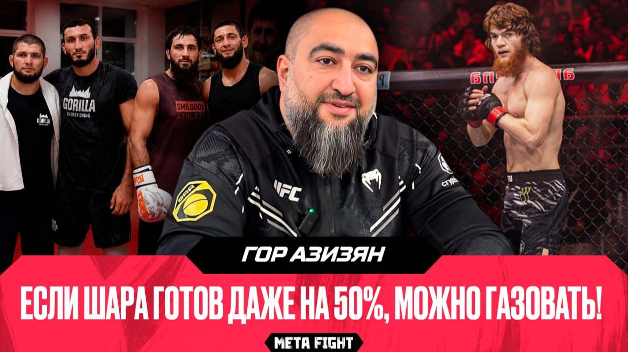 Бой Гасанова и Вагаева смотрится как ПРОТИВОСТОЯНИЕ Хабиба и Чимаева / Почему MMA в РФ УБЫТОЧНЫ? смотреть онлайн