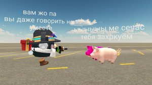 разоблачение на горошека и ЯрославЧЕК