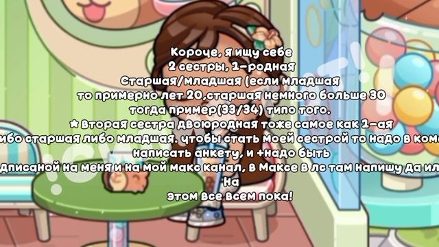 Ищу сестёр! смотреть онлайн