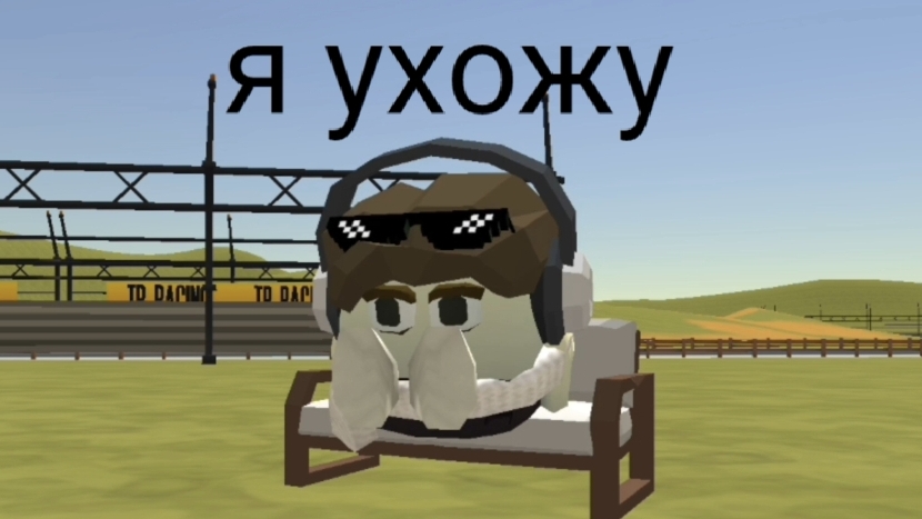я ухожу из чикен Гана смотреть онлайн