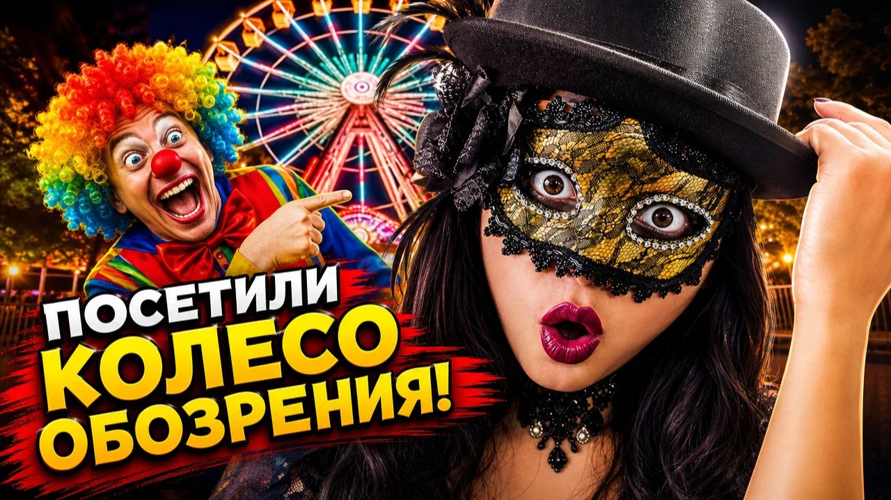 Колесо обозрения 🎡 Михайловская Набережная смотреть онлайн