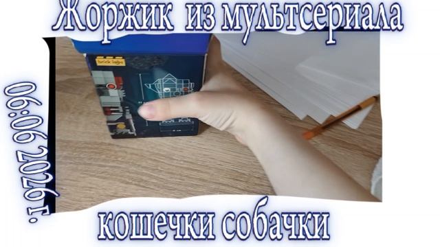 Жоржик смотреть онлайн
