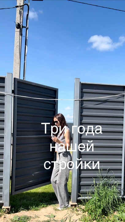 Обзор участка спустя 3 года