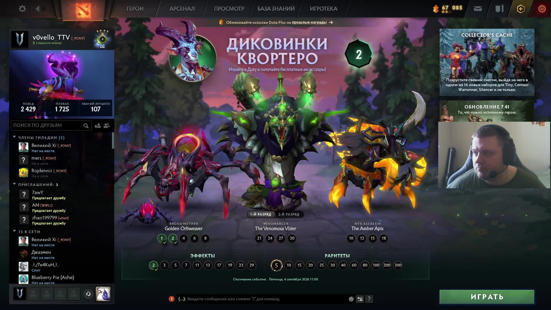 Dota 2 смотреть онлайн
