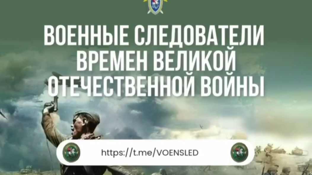 Военные следователи времен Великой Отечественной войны смотреть онлайн