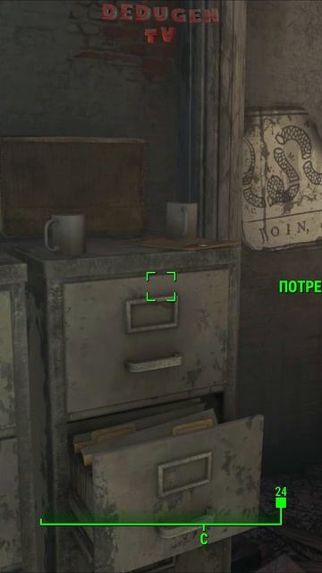 Странная компания. Fallout 4. #shorts #fallout