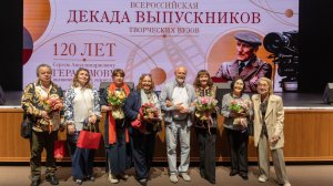 120-летие со дня рождения С.А. Герасимова отметили во ВГИКе