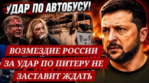 ВОЗМЕЗДИЕ КАК УКРАИНСКИЕ ДРОНЫ ПРОШЛИ МИМО ПВО (ЭРИКA БЕРЛИН - DEUTSCHLAND)