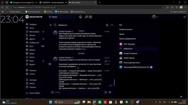 2026-06-05 22-59-29 смотреть онлайн