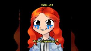 напишешь?