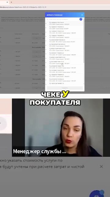 🎯 Идентификация заказов — точный метод для самовыкупа! #shorts