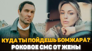 БЕЗ ЖАЛОСТИ! Что Написала Жена Евгению Кунгурову ЗА МИНУТЫ ДО СМ*РТИ? Вы Ахнете