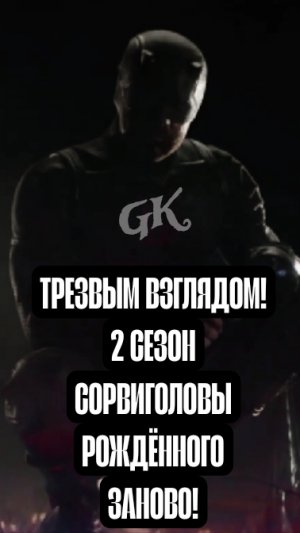 ВКУСНАЯ НОСТАЛЬГИЯ - СОРВИГОЛОВА РОЖДЁННЫЙ ЗАНОВО (2 СЕЗОН 5 СЕРИЯ) (ТРЕЗВЫМ ВЗГЛЯДОМ)