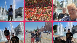 #2-06.06.26 ✨️ПРОДОЛЖЕНИЕ КУЛЬТУРНОЙ ПРОГРАММЫ ✨️ КРАСНАЯ ПЛОЩАДЬ - ЦУМ✨️